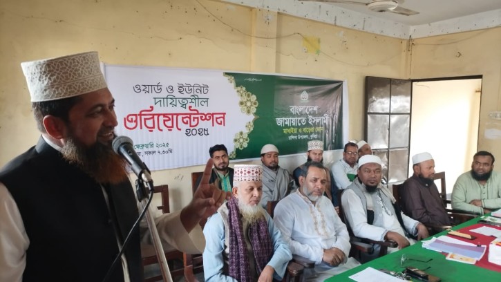 চান্দিনায় জামায়াতের বার্ষিক পরিকল্পনা ও ওরিয়েন্টেশন প্রোগ্রাম