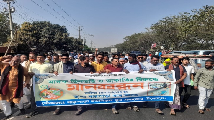 মাদক ব্যবসা ছিনতাই ও ডাকাতির প্রতিবাদে ঢাকা-চট্টগ্রাম মহাসড়কে বিক্ষোভ