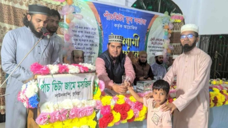 দাউদকান্দির পাঁচভিটায় ইসলামী সংস্কৃতিক ও ক্রীড়া প্রতিযোগিতার পুরস্কার বিতরণ