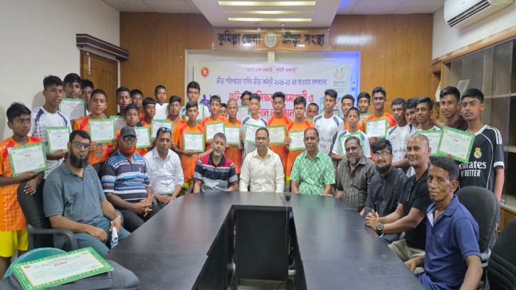 কুমিল্লায় অনূর্ধ্ব -১৫ বালক ফুটবল প্রশিক্ষণ ও সনদপত্র প্রদান