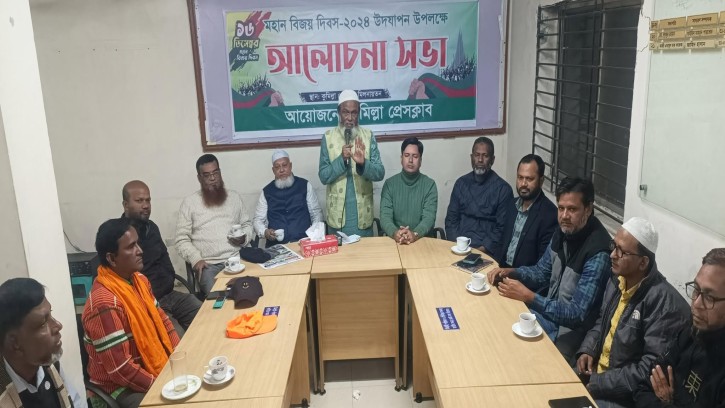 মহান বিজয় দিবসে কুমিল্লা প্রেসক্লাবে আলোচনা সভা