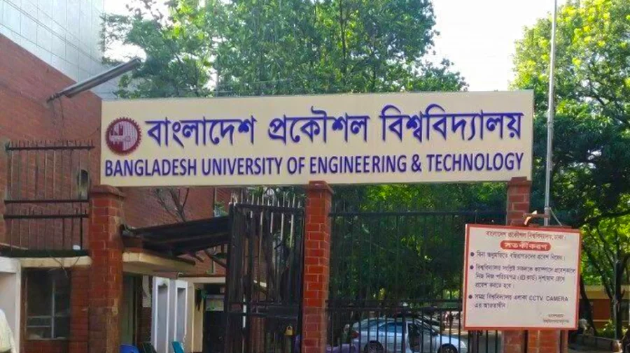 বুয়েটের ভর্তি পরীক্ষা শুরু ২৪ ফেব্রুয়ারি