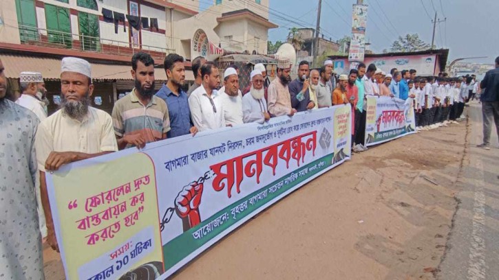 কুমিল্লায় যানজট নিরসন ও ফোরলেন বাস্তবায়নের দাবিতে মানববন্ধন 