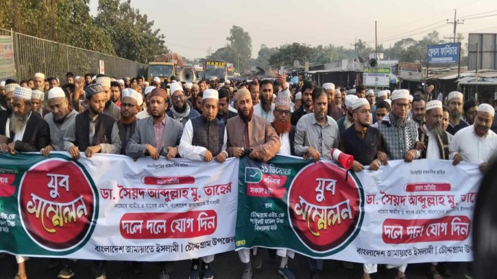 চৌদ্দগ্রামে প্রথমবারের মতো জামায়াতের যুব সম্মেলনকে স্বাগত জানিয়ে মিছিল 