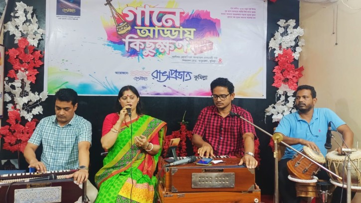 কুমিল্লায় গানে আড্ডায় কিছুক্ষণ 