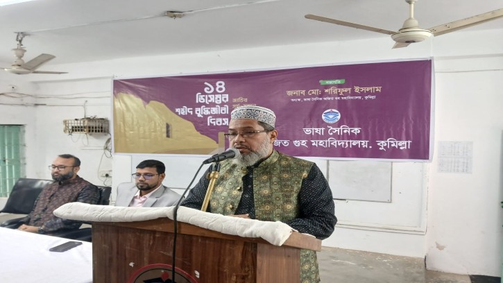 ভাষা সৈনিক অজিত গুহ মহাবিদ্যালয়ে বিনম্র শ্রদ্ধায় শহীদ বুদ্ধিজীবীদের স্মরণ