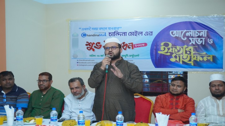অনলাইন নিউজ পোর্টাল ’চান্দিনা মেইল’ এর উদ্বোধন