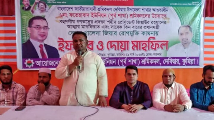 দেবিদ্বারে শ্রমিকদলের ইফতার ও দোয়া মাহফিল