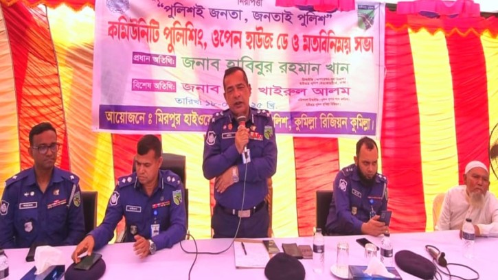 কুমিল্লার মিরপুর হাইওয়ে পুলিশের ওপেন হাউজ ডে